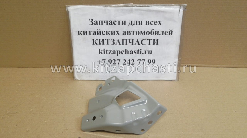 КРОНШТЕЙН ПЕРЕДНЕГО ЛЕВОГО КРЫЛА SX-11 Belgee X50  5035052300C15