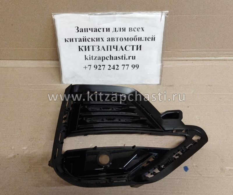 РАМКА ПТФ ПРАВАЯ Chery Tiggo 8 Pro  602001248AA