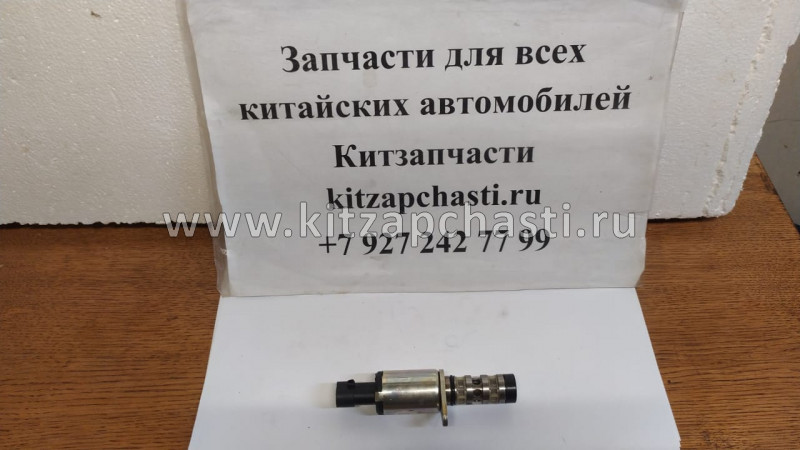 Клапан регулировки фаз газораспределения EXEED LX  E4G16-3611091